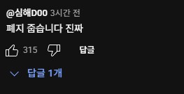 2025년 격투계 최고 유행어.jpg_11.png