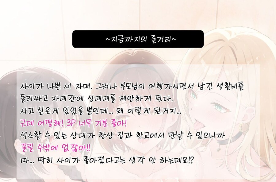 사이나쁜 세자매가 부모님이 주신 용돈을 공정하게 나누는 법