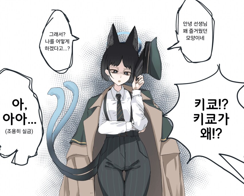 블루아카)신캐의 정체_2.png