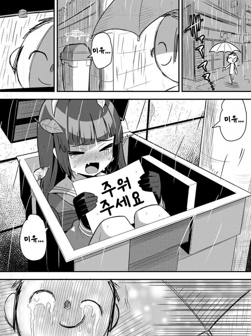 블루아카) 버려진 미유를 주웠다_1.png