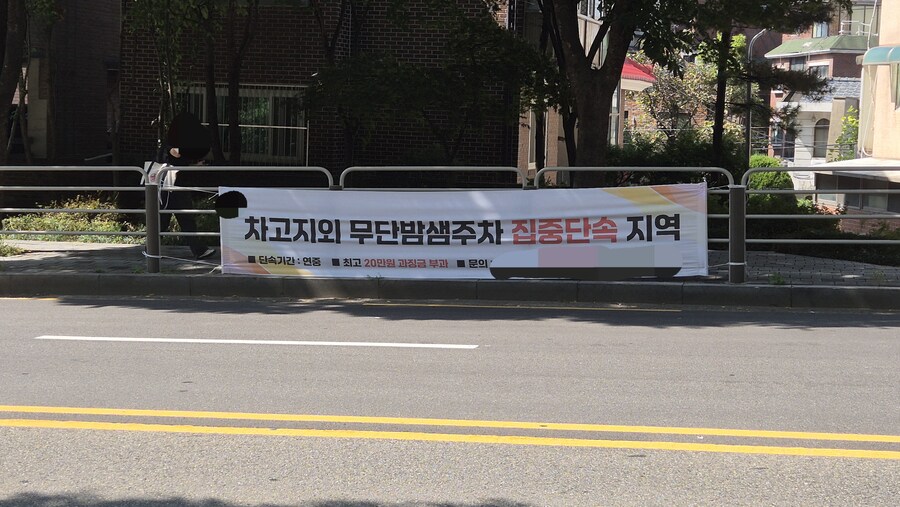 후후후....구청과 경찰과의 싸움에서 이겼다_1.jpg