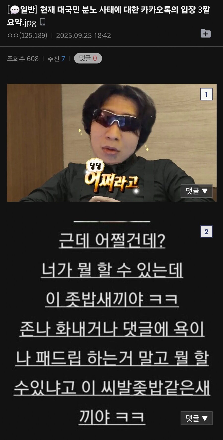 현재 카카오톡의 입장 요약._1.png