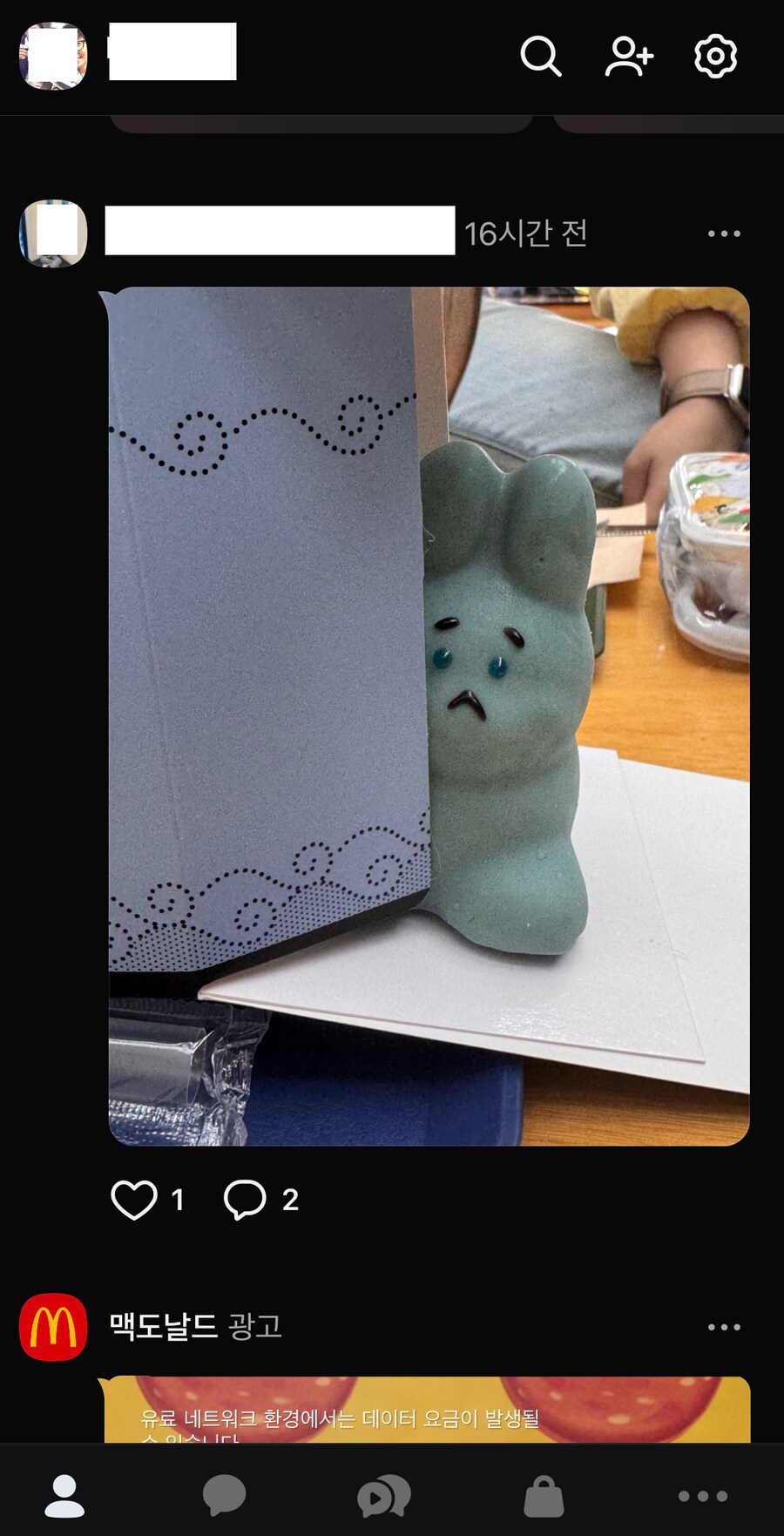 카카오톡) 업뎃된 카톡에서 그나마 설정하면 좋은거 알려준다..하면 좋다.._2.png