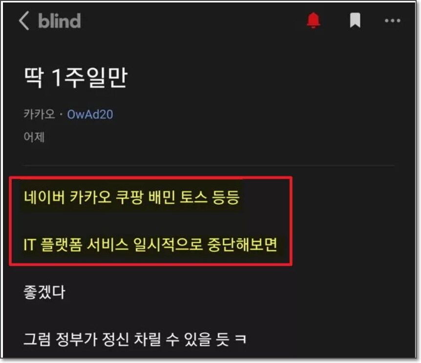 카카오톡) 사실 이번 사태는 예견되었던거 아닐까_1.png