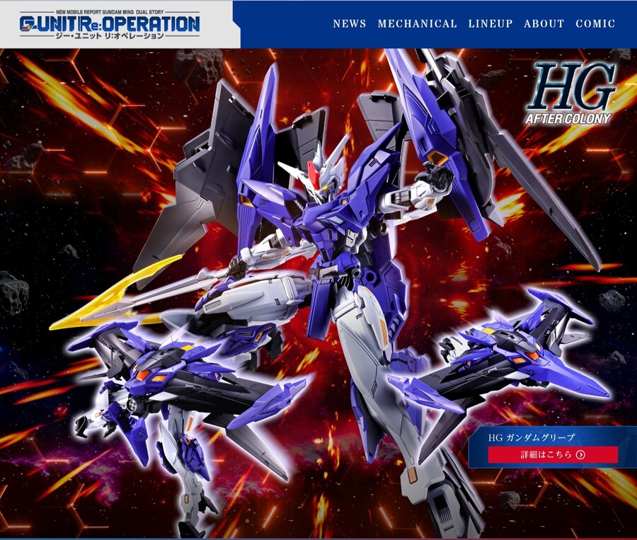 [반다이] 건담W G-UNIT Re:OPERATION 설정 업데이트_1.jpg
