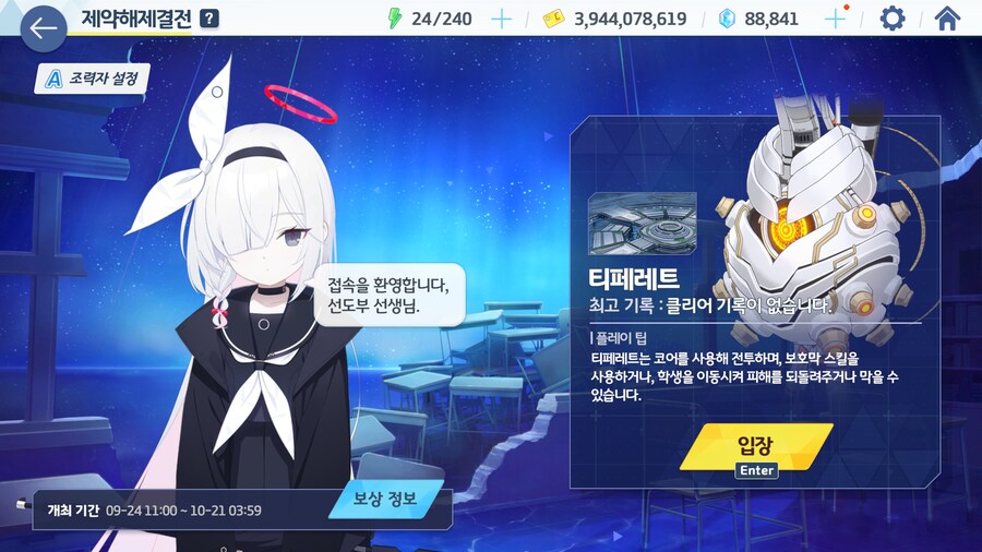 오늘중으로 티페레트 버그 수정좀 ..._2.jpg