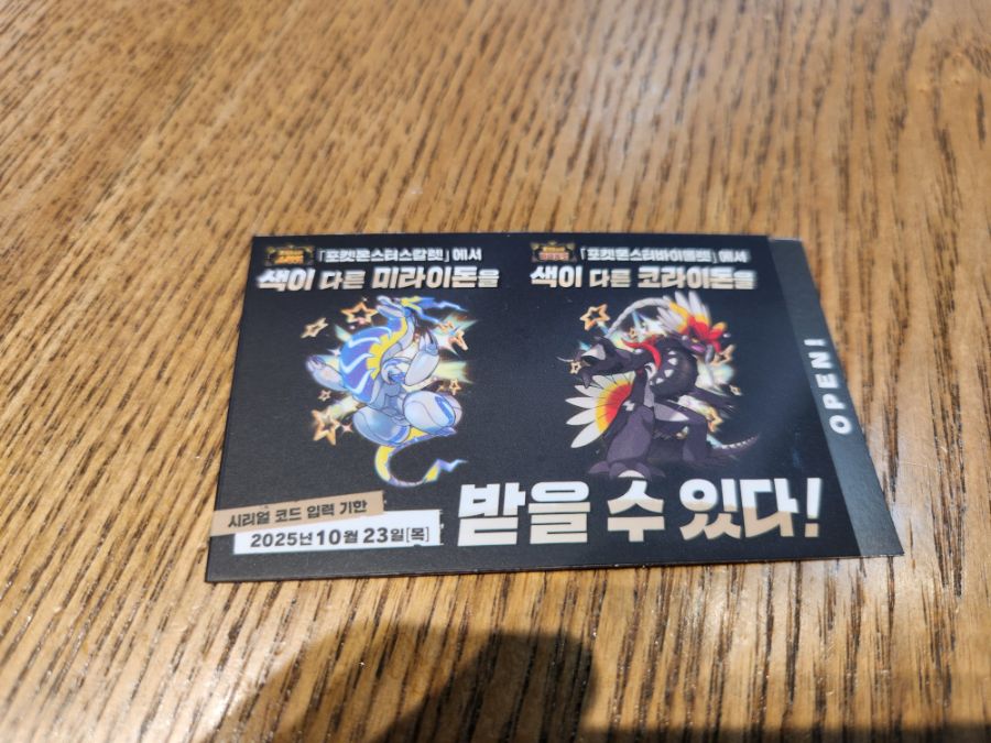 이로치 코라이돈 Get !!!_1.jpg