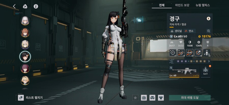 소전2) 간략한 리몰딩 패턴 장착법_2.png