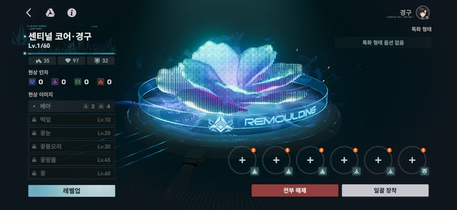 소전2) 간략한 리몰딩 패턴 장착법_3.png