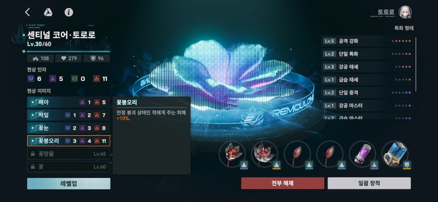 소전2) 간략한 리몰딩 패턴 장착법_5.png