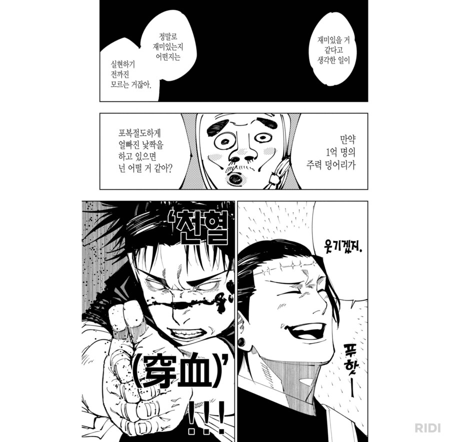 주술회전)의외로 복선이었던 것.JPG_2.png