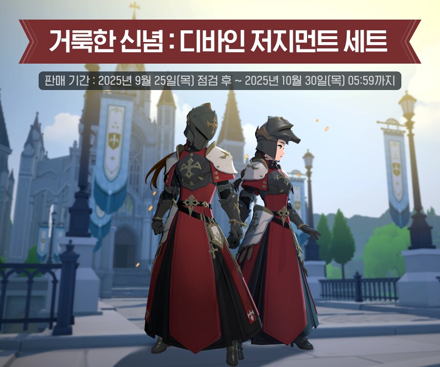 [마비노기모바일] 가챠 의상 지른 사람 있음?_1.png