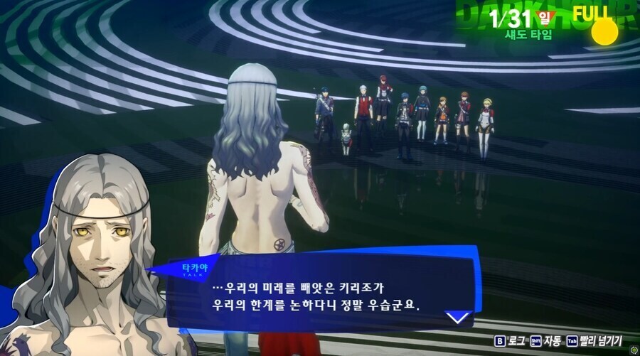 (페르소나) 혼자서 멸망을 부르짖는 이 고독한 찐따새끼야_4.jpg