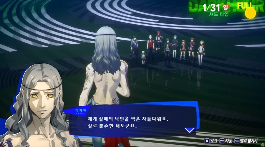 (페르소나) 혼자서 멸망을 부르짖는 이 고독한 찐따새끼야_5.jpg