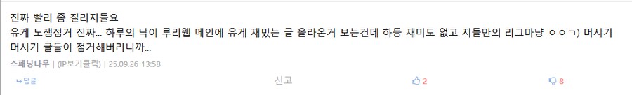 ㅇㅇㄱ) 이러니까 3개월 넘게 매일 불타지 ㅋㅋㅋㅋㅋㅋㅋㅋ_3.png