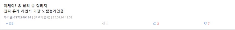 ㅇㅇㄱ) 이러니까 3개월 넘게 매일 불타지 ㅋㅋㅋㅋㅋㅋㅋㅋ_2.png