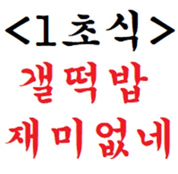 ㅇㅇㄱ) 이러니까 3개월 넘게 매일 불타지 ㅋㅋㅋㅋㅋㅋㅋㅋ_6.png