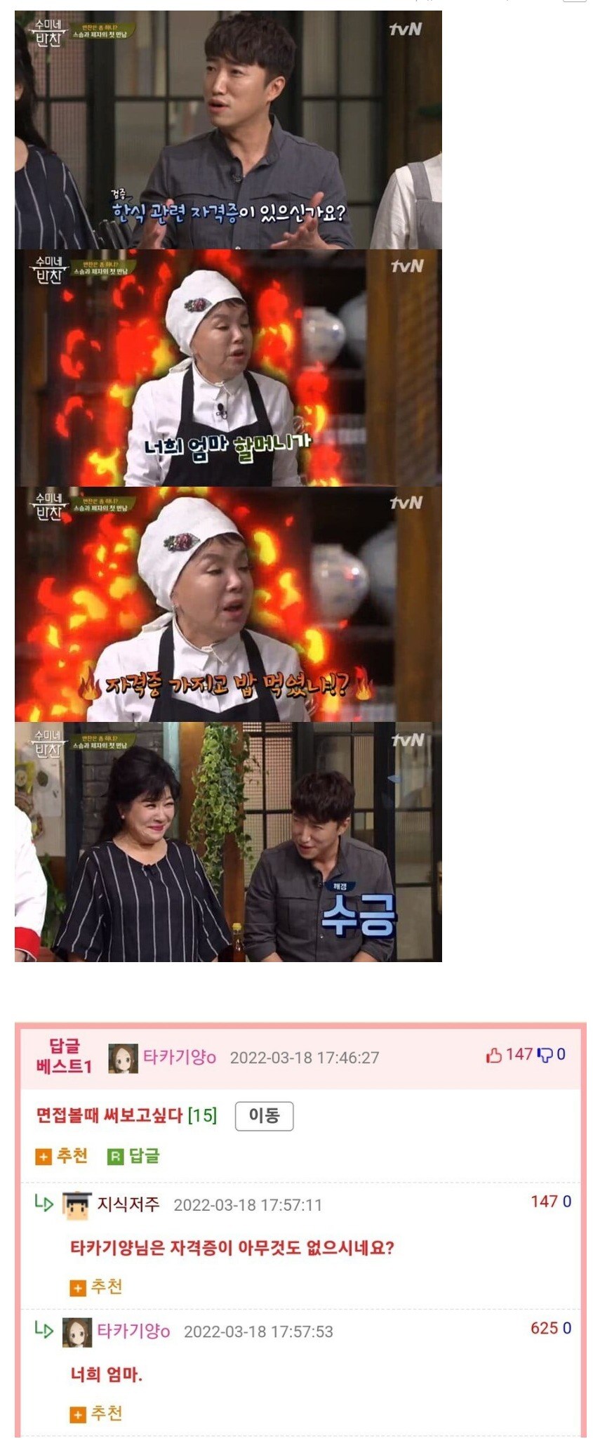 면접 볼 때 한 번 써먹고싶다 ㅎㅎ.jpg