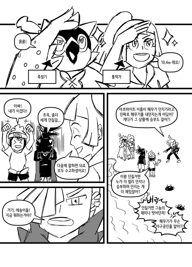 포켓몬)첨으로 픽시브 랭킹 보내줬던 본인 만화_3.png