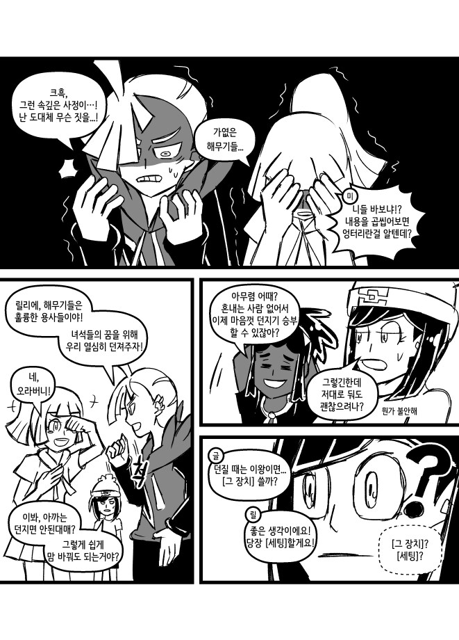 포켓몬)첨으로 픽시브 랭킹 보내줬던 본인 만화_7.png