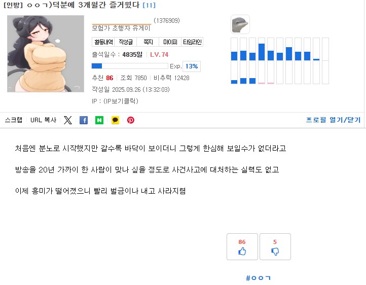 ㅇㅇㄱ) 이러니까 3개월 넘게 매일 불타지 ㅋㅋㅋㅋㅋㅋㅋㅋ