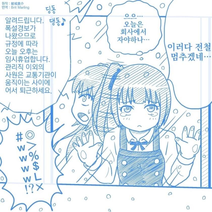 회사에서 기절할 정도로 좋은 순간_3.jpg