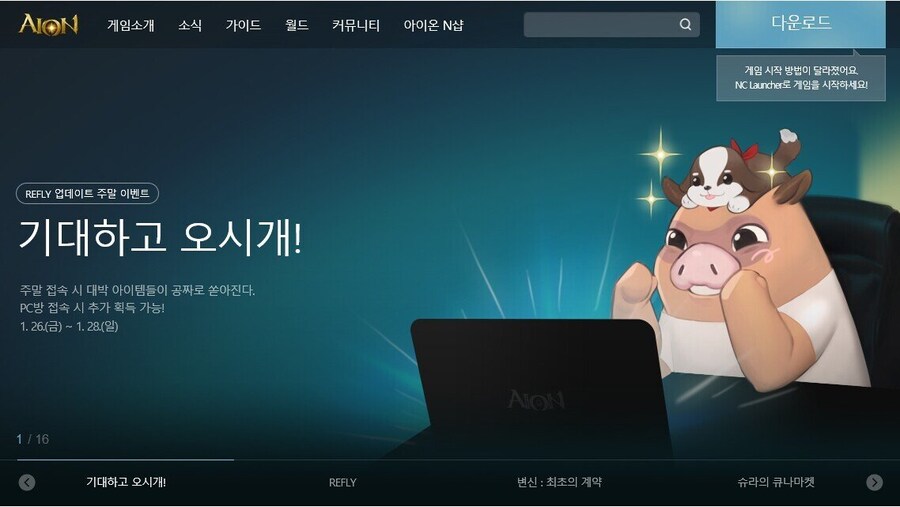 NC 브레이커스 최종템 250만원좌가 이 사람이었네..._4.jpg