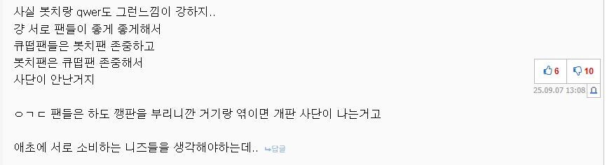 QWER건은 이것도 졸라 괘씸함