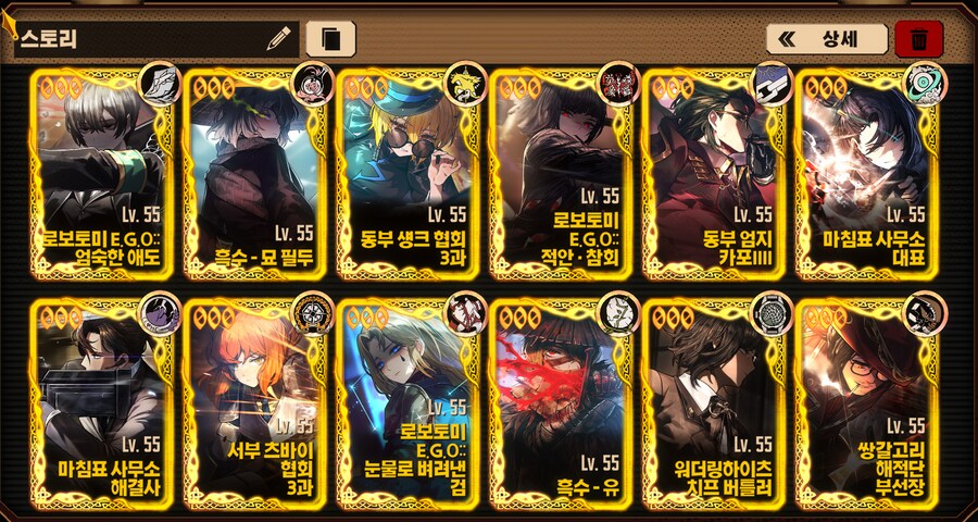 림버스) 명일방주 콜라보 중보가 힘든 사람들을 위한 쉬운 공략_1.png