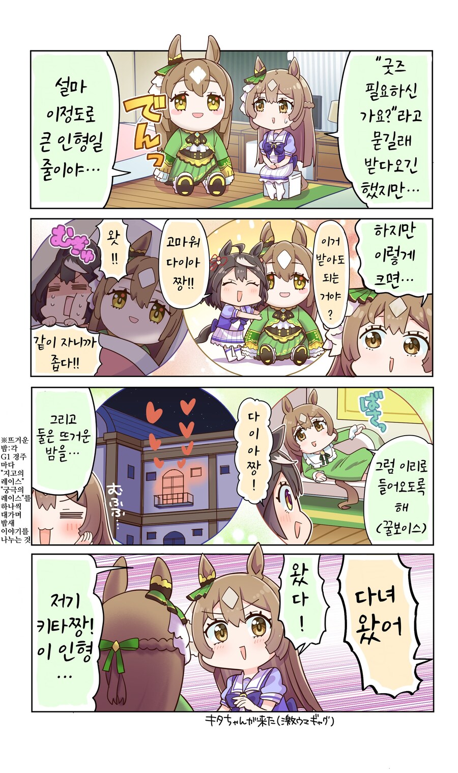 [말딸] 거대인형, 좋다_1.jpg