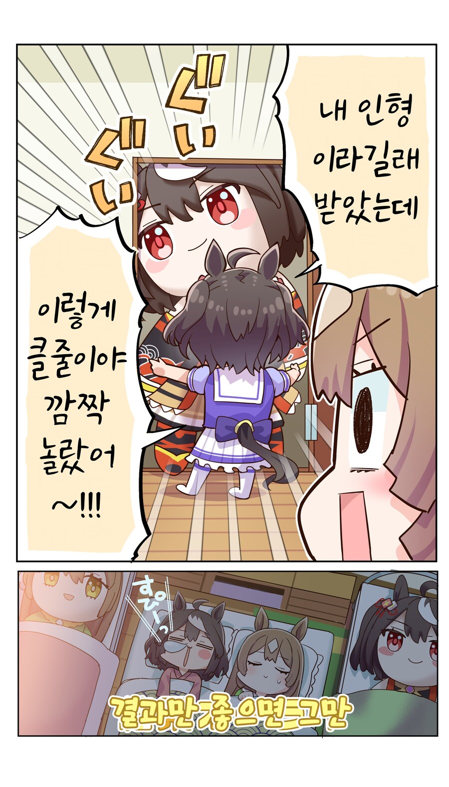 [말딸] 거대인형, 좋다_2.jpg