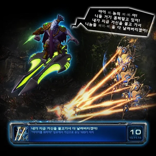 [스타크래프트]제라툴이 좋아하는 거신_3.jpg