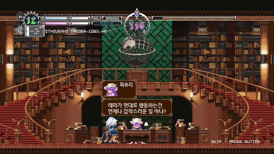 동방 : 루나 나이츠_13.jpg