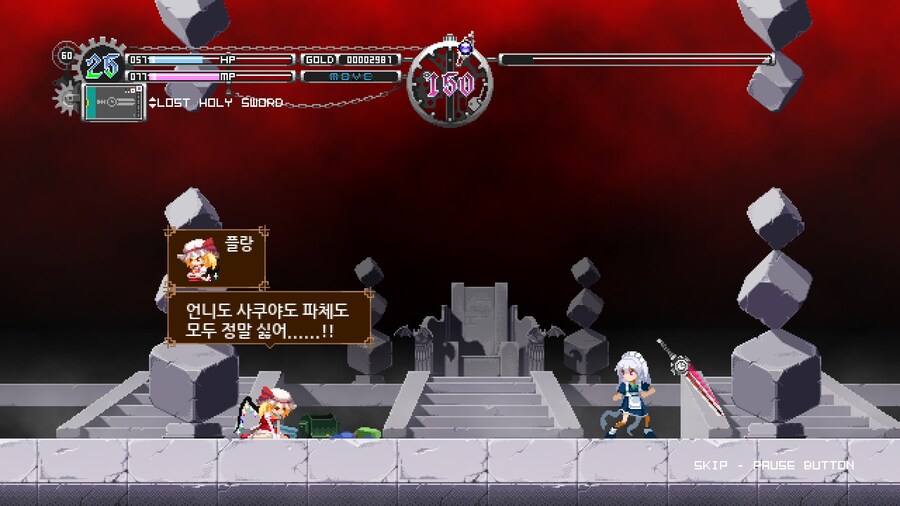 동방 : 루나 나이츠_31.jpg