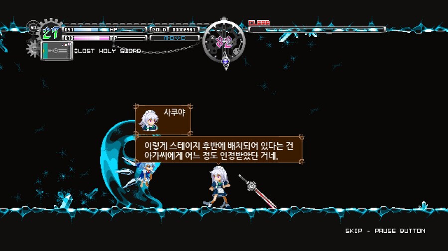 동방 : 루나 나이츠_39.jpg