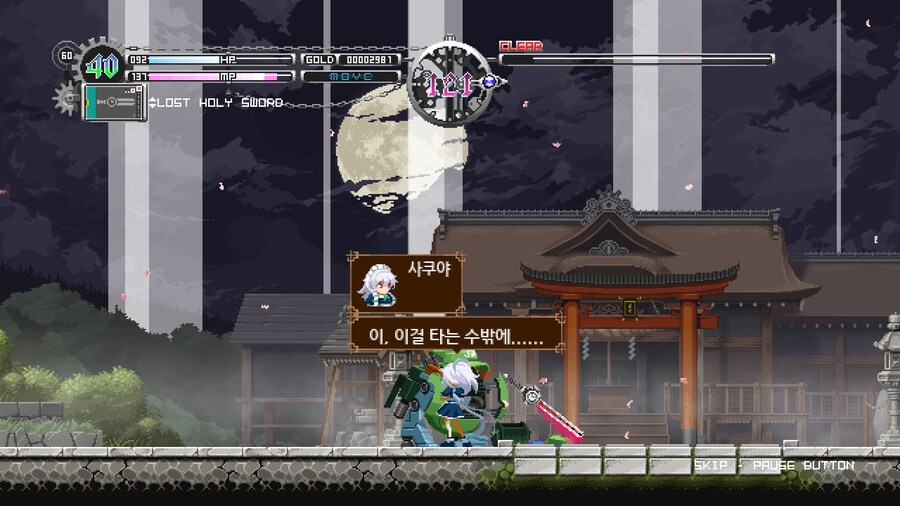 동방 : 루나 나이츠_46.jpg