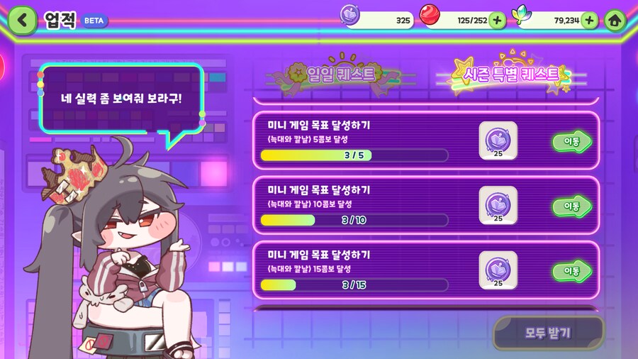 트릭컬) 이번 오락실 10콤보는 어떻게 하는겨;;_1.png