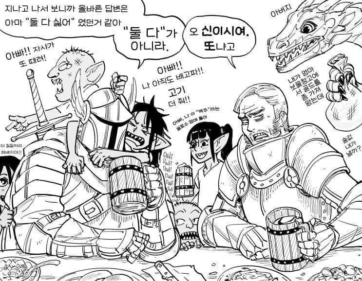 고블린군단 VS 용.comic_2.jpg