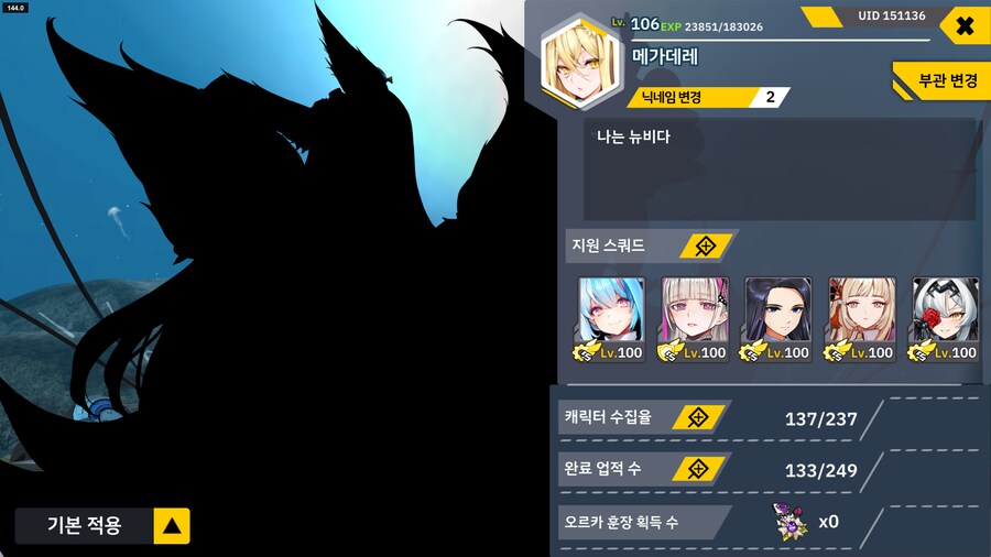 라스트 오리진 이벤트 맵 지원부대 도와주실분 찾아요_1.png
