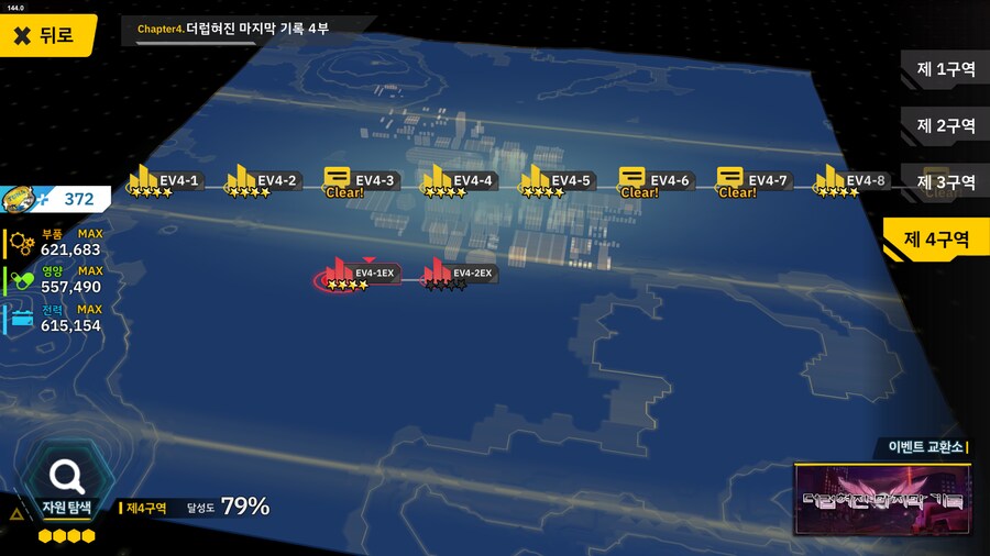 라스트 오리진 이벤트 맵 지원부대 도와주실분 찾아요_2.png