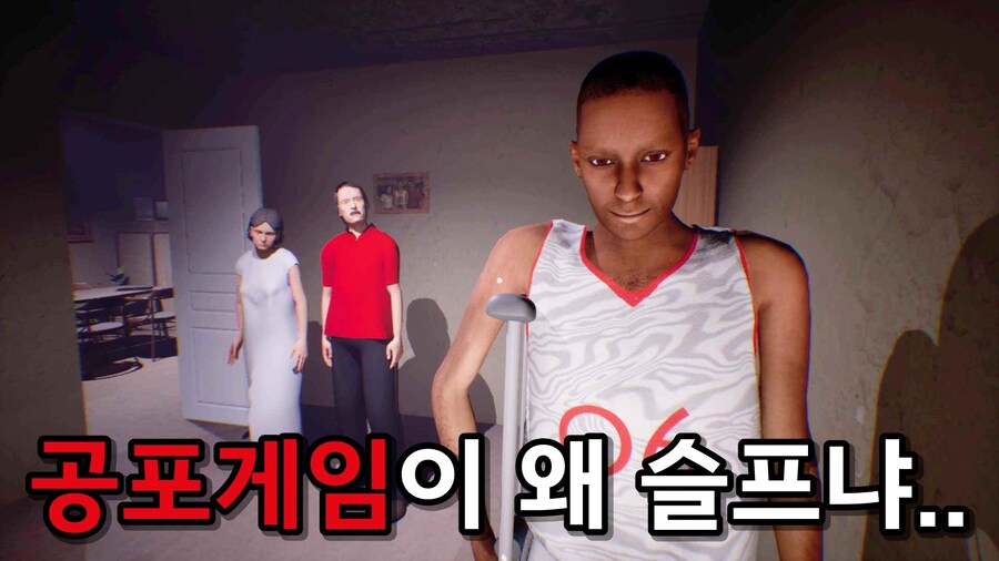 [공포게임] 무섭지만 많이 슬펐던 공포게임_1.jpg
