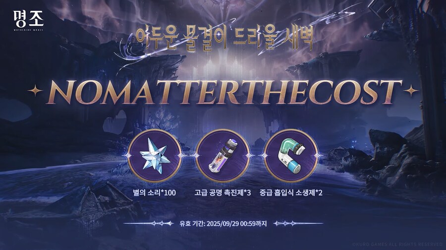 [명조] 2.7 버전 프리뷰 특별 방송, 반올림 피자 콜라보_1.png