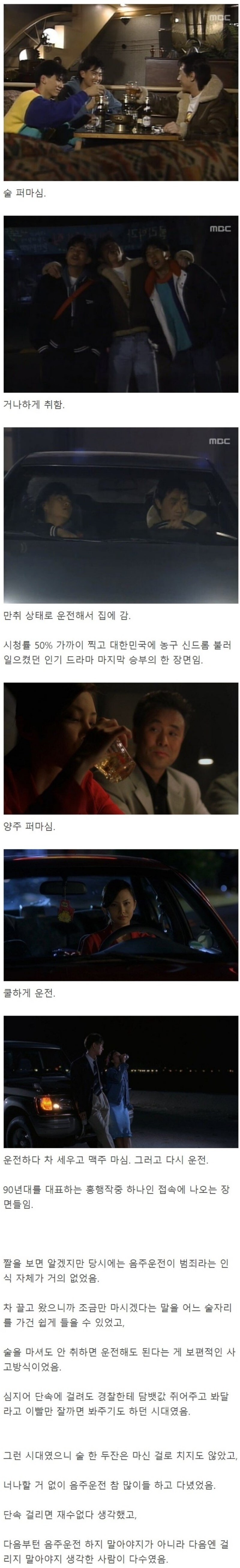 90년대 한국 음주문화.jpg_1.jpg