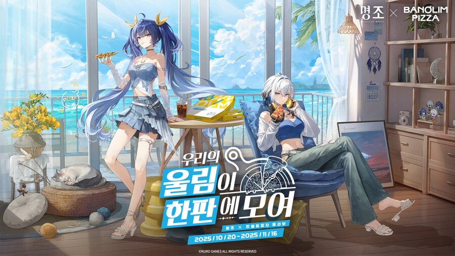 [명조] 2.7 버전 트레일러, 버전 콘텐츠 미리 보기, 반올림피자 콜라보 예고_6.jpg