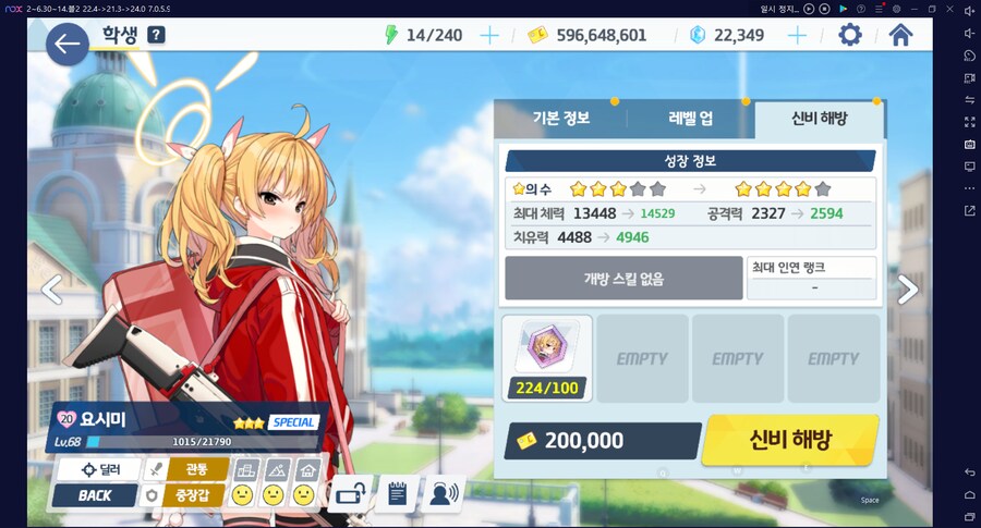 요시미 전1 달성...!! 최초 계정 (메14)_1.png