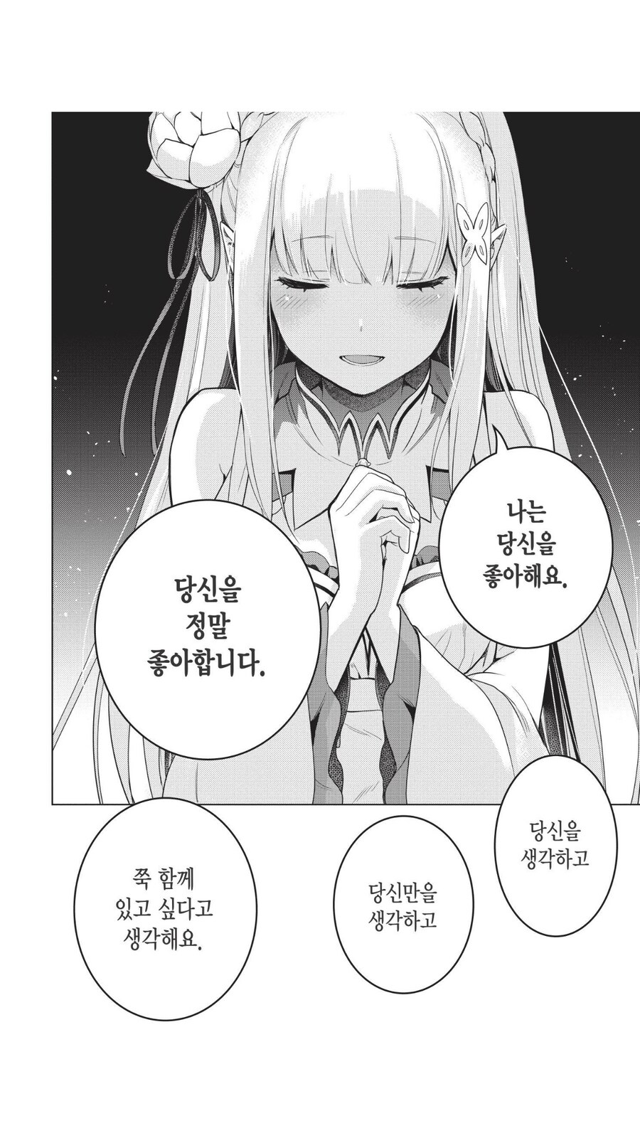 리제로) 와 … 대꼴_3.png