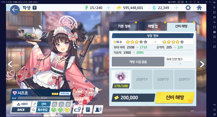 요시미 전1 달성...!! 최초 계정 (메14)_6.png