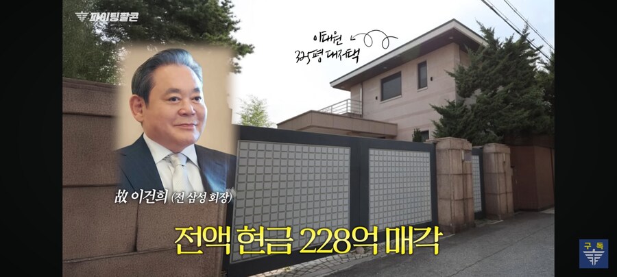 삼성 이건희 자택을 사버린 11살짜리 근황.jpg_1.jpg