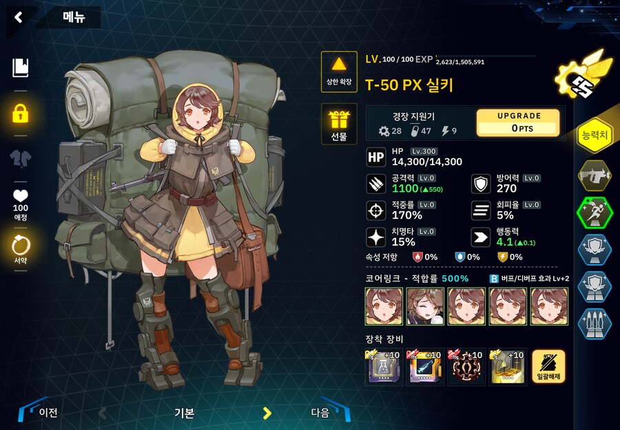 변소) 3-60 이나비 스틸라인 콜라보_5.png