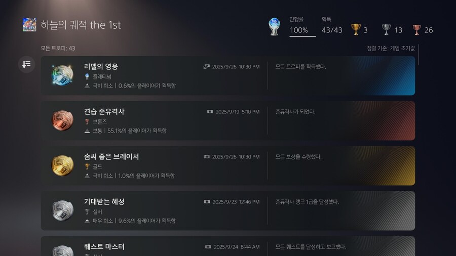 하궤 1st 플래티넘 후기 및 팁_1.jpg